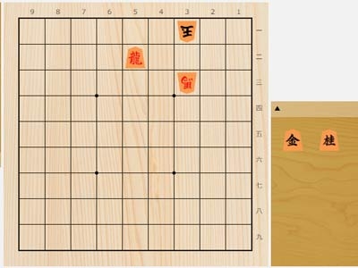2024年9月19日の詰将棋（3手詰）