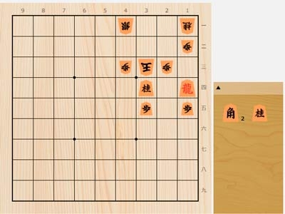 2024年9月29日の詰将棋（森信雄作、11手詰）