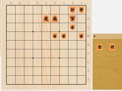 2024年10月3日の詰将棋（中川大輔作、9手詰）