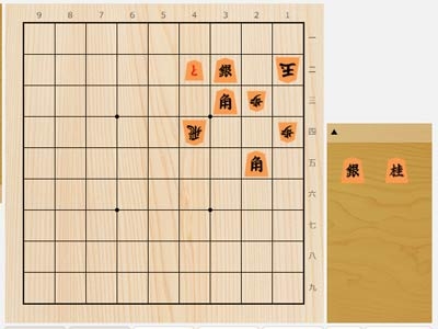2024年10月8日の詰将棋（小林健二作、9手詰）