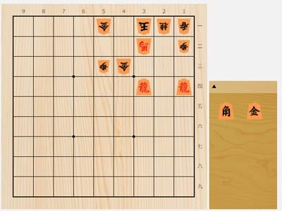 2024年10月18日の詰将棋（5手詰）