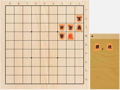 2024年11月16日の詰将棋（佐藤秀司作、11手詰）