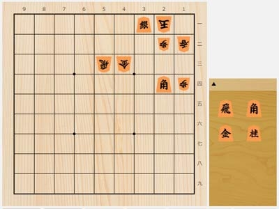 2024年12月5日の詰将棋（東和男作、9手詰）