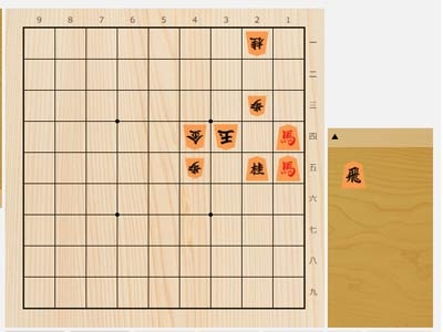 2024年12月17日の詰将棋（5手詰）