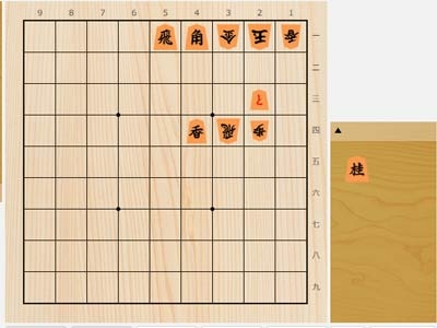2025年1月22日の詰将棋（7手詰）