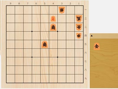 2025年2月24日の詰将棋（及川拓馬作、11手詰）