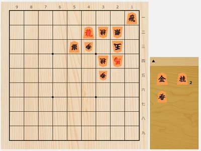2025年5月6日の詰将棋（神吉宏充作、11手詰）