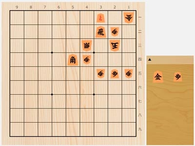 2025年5月25日の詰将棋（沼春雄作、9手詰）