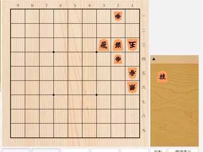 2025年6月26日の詰将棋（近藤正和作、9手詰）