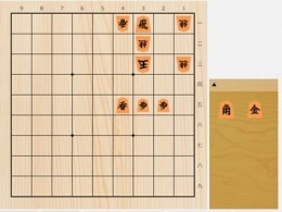 2025年7月6日の詰将棋（伊藤果作、11手詰）