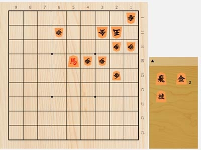 2025年8月3日の詰将棋（塚田泰明作、11手詰）