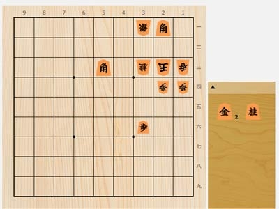 2025年8月9日の詰将棋（佐藤義則作、11手詰）