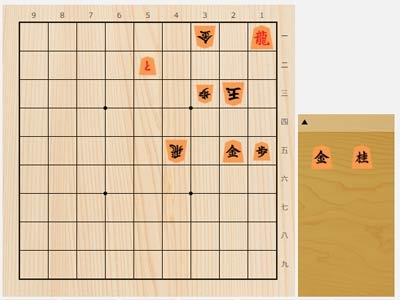 2025年8月23日の詰将棋（本間博作、7手詰）