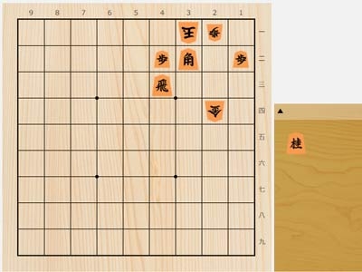 2025年9月3日の詰将棋（7手詰）