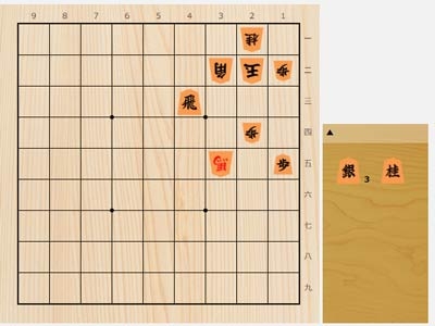 2025年9月7日の詰将棋（森信雄作、11手詰）