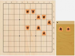 2025年9月13日の詰将棋（神吉宏充作、11手詰）