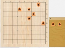 2025年9月14日の詰将棋（安西勝一作、7手詰）