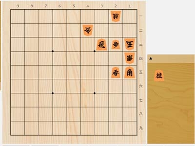 2025年11月22日の詰将棋（黒田尭之作、11手詰）