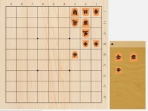 2025年11月24日の詰将棋（豊川孝弘作、11手詰）