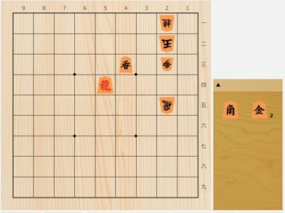 2025年11月25日の詰将棋（藤井奈々作、11手詰）