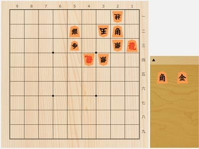 2025年12月30日の詰将棋（東和男作、9手詰）