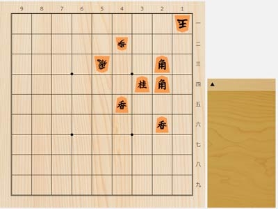 2026年1月1日の詰将棋（谷川浩司作、11手詰）