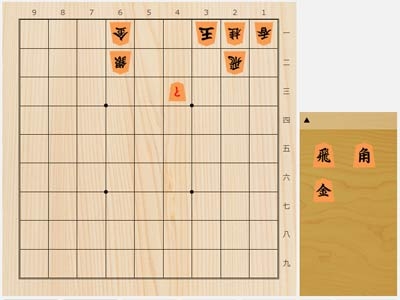 2026年1月2日の詰将棋（5手詰）