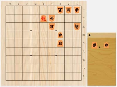 2026年1月3日の詰将棋（屋敷伸之作、11手詰）