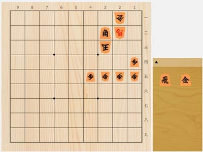 2026年1月24日の詰将棋（村田智弘作、9手詰）