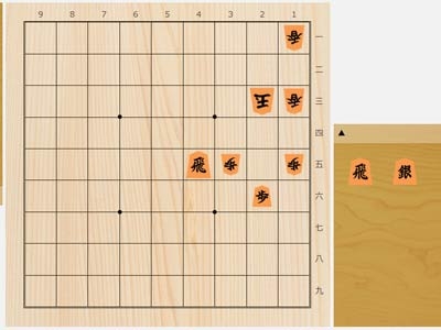 2026年1月25日の詰将棋（森信雄作、9手詰）