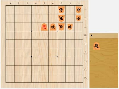 2026年2月5日の詰将棋（3手詰）