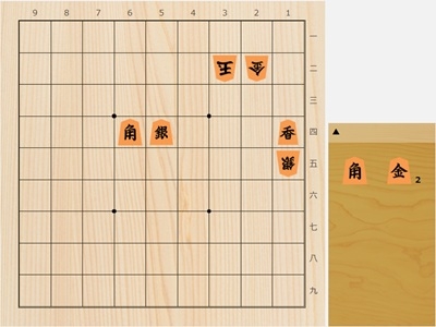 2026年3月1日の詰将棋（安西勝一作、11手詰）