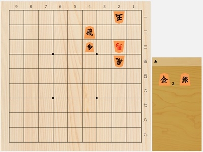 2026年3月18日の詰将棋（7手詰）