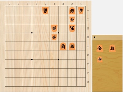 2026年3月21日の詰将棋（東和男作、7手詰）