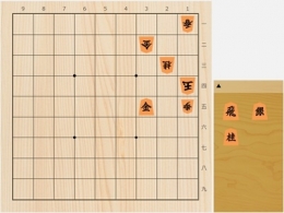 2026年3月29日の詰将棋（伊藤果作、11手詰）