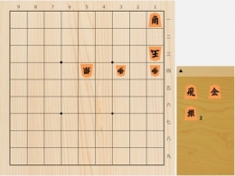 2026年4月1日の詰将棋（黒田尭之作、9手詰）