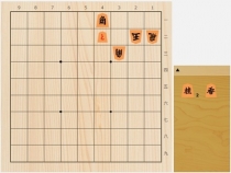 2026年4月26日の詰将棋（上田初美作、9手詰）