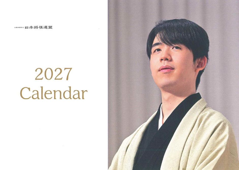 2027藤井聡太卓上カレンダー