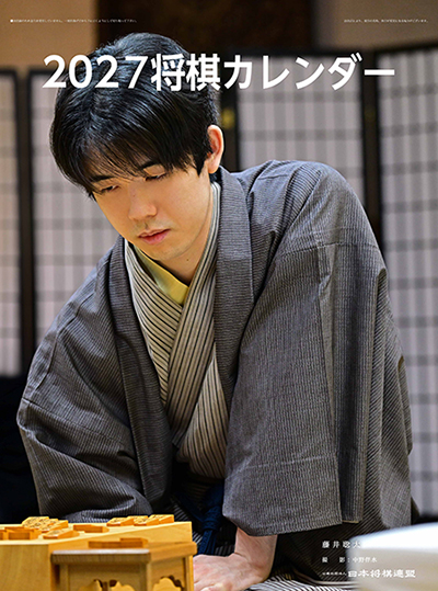 2027将棋カレンダー