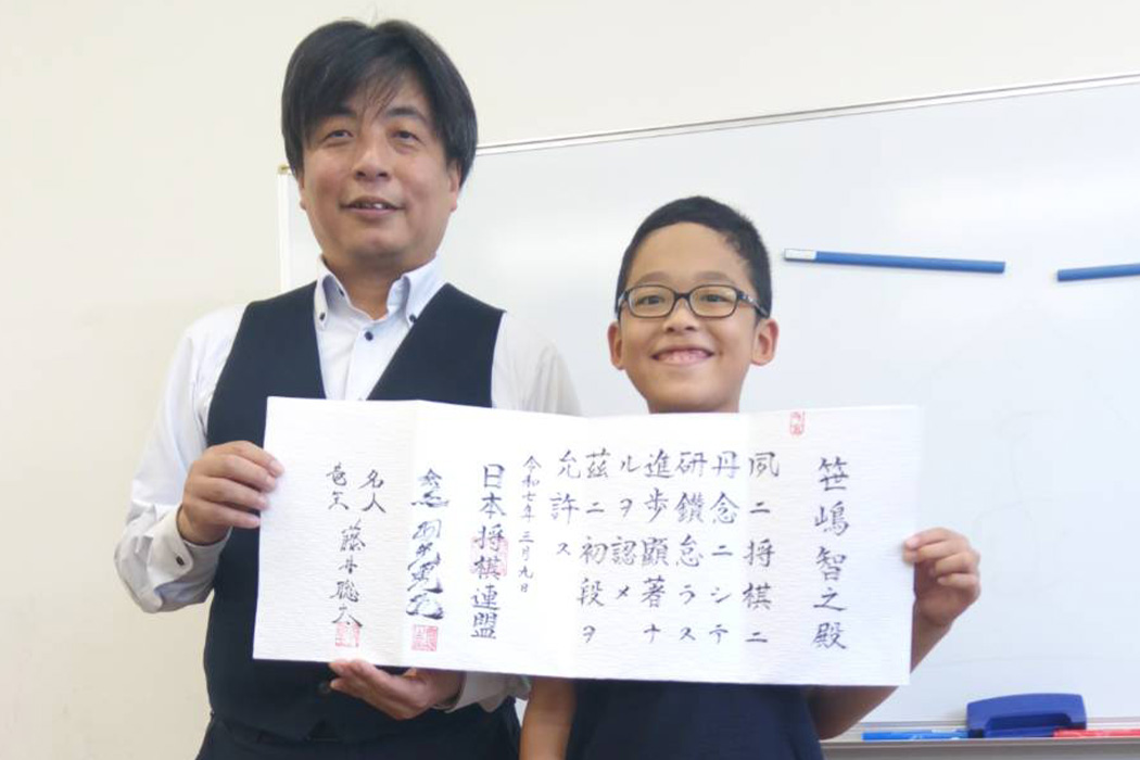 笹嶋　智之さん 初段認定