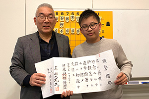 板倉　団さん 初段認定