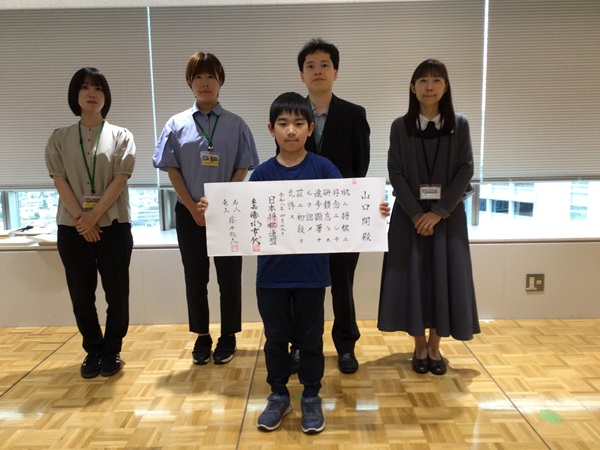 山口　開さん 初段認定