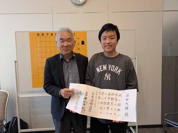 浜田大輝さん 初段認定
