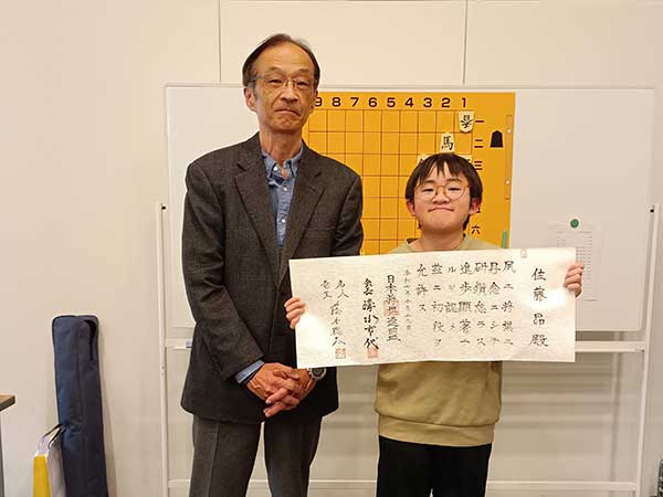 佐藤　昴さん 初段認定