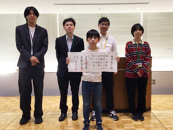横田　康世さん 初段認定