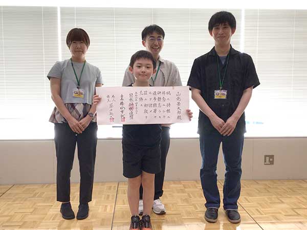 山元　景大郎さん 初段認定